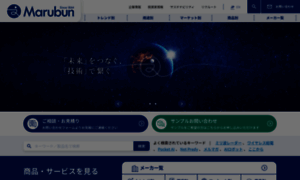 Marubun.co.jp thumbnail