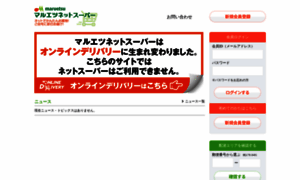 Maruetsu.net thumbnail