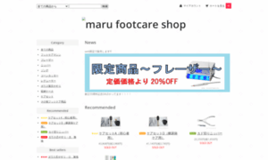 Marufoot.shop-pro.jp thumbnail