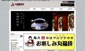 Marufukucoffeeten.co.jp thumbnail
