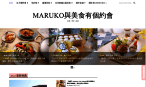 Maruko.tw thumbnail