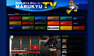 Marukyu.tv thumbnail