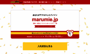 Marumie.jp thumbnail