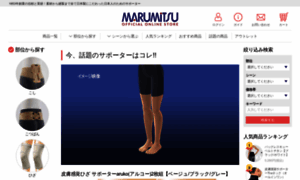 Marumitsu-store.jp thumbnail