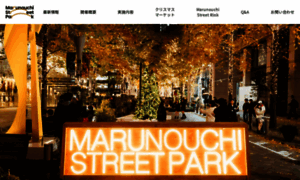 Marunouchi-streetpark.com thumbnail