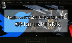Marushin-kk.co.jp thumbnail