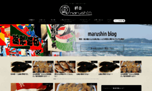 Marushin-uonotana.com thumbnail