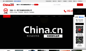 Mas161.cn.china.cn thumbnail