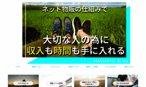 Masahitoblog.site thumbnail