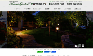 Masami-garden.com thumbnail
