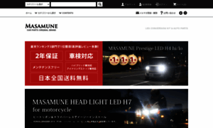 Masamune-parts.com thumbnail