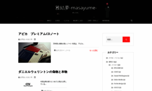 Masayume-japan.com thumbnail