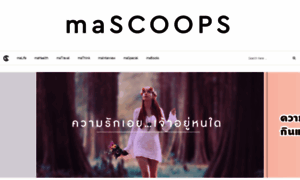 Mascoops.com thumbnail