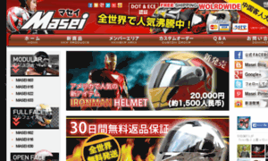 Maseihelmets.jp thumbnail