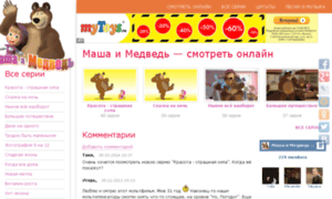 Masha-i-medved.myltuku.ru thumbnail