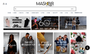 Mashbir.co.il thumbnail