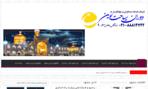 Mashhad-tours.ir thumbnail