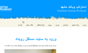 Mashhad.startupweekend.ir thumbnail