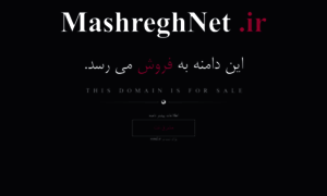 Mashreghnet.ir thumbnail