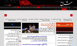 Mashreghnews.com thumbnail