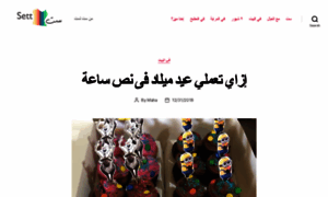 Mashrou3set.com thumbnail