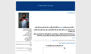 Masihanami.blogfa.com thumbnail