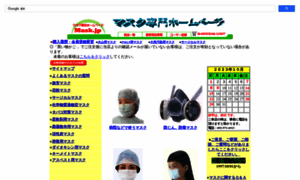 Mask.co.jp thumbnail