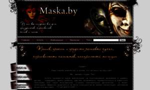 Maska.by thumbnail