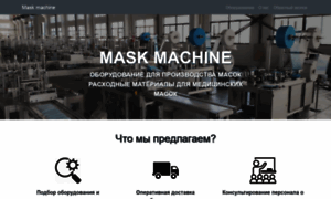 Maskmachine.com.ru thumbnail