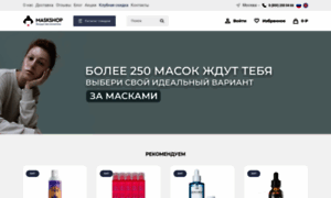 Maskshop.ru thumbnail