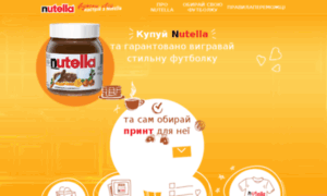 Maslenitsa.nutella-promo.com.ua thumbnail