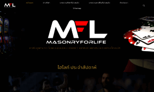 Masonryforlife.com thumbnail