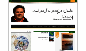 Masoudborbor.com thumbnail