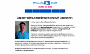 Massag-vsem.ru thumbnail
