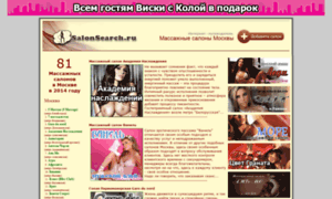 Massage-moscow.ru thumbnail
