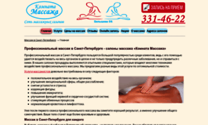 Massage-room.ru thumbnail