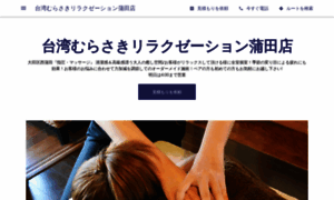 Massage-therapist-1047.business.site thumbnail