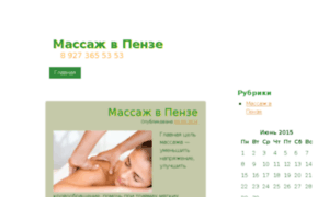 Massage.immiclub.ru thumbnail