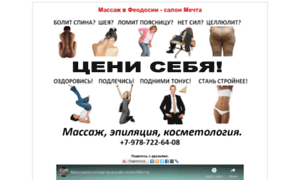 Massage.mitin.com.ua thumbnail