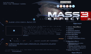 Masseffect3.in thumbnail