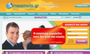 Massmails.gr thumbnail