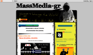 Massmedia-gr.blogspot.com thumbnail