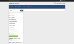 Master-car.com.ua thumbnail