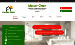 Master-clean.com.ua thumbnail