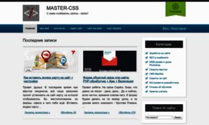 Master-css.com thumbnail