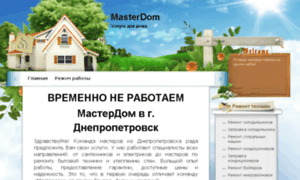 Master-dom.in.ua thumbnail