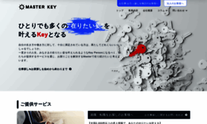 Master-key.co.jp thumbnail