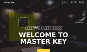 Master-key.co.kr thumbnail