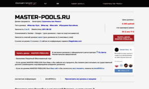 Master-pools.ru thumbnail