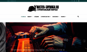 Master-saydinga.ru thumbnail